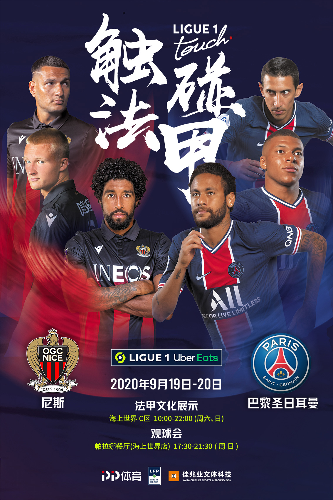 年龄位
