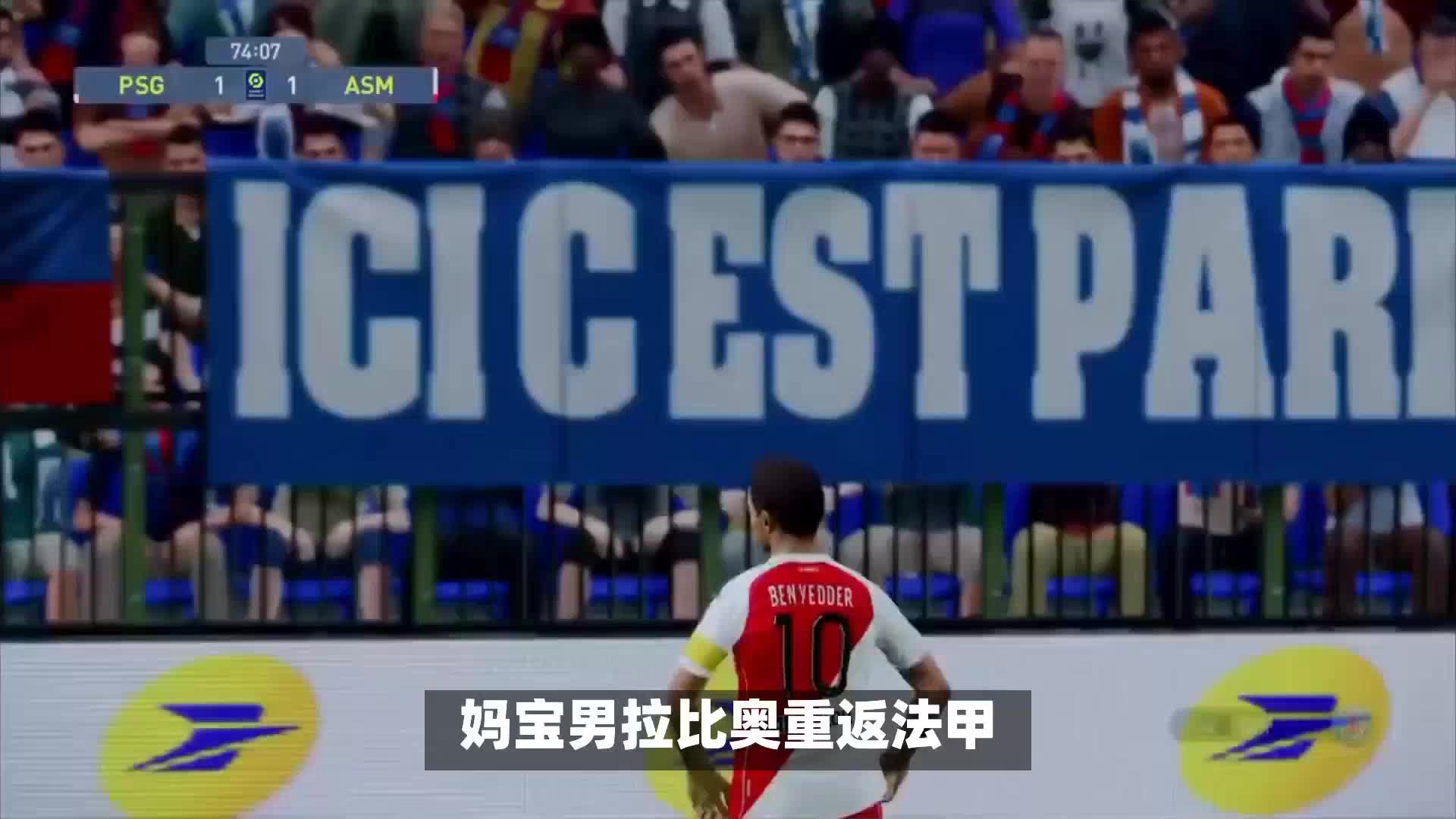 争议判罚